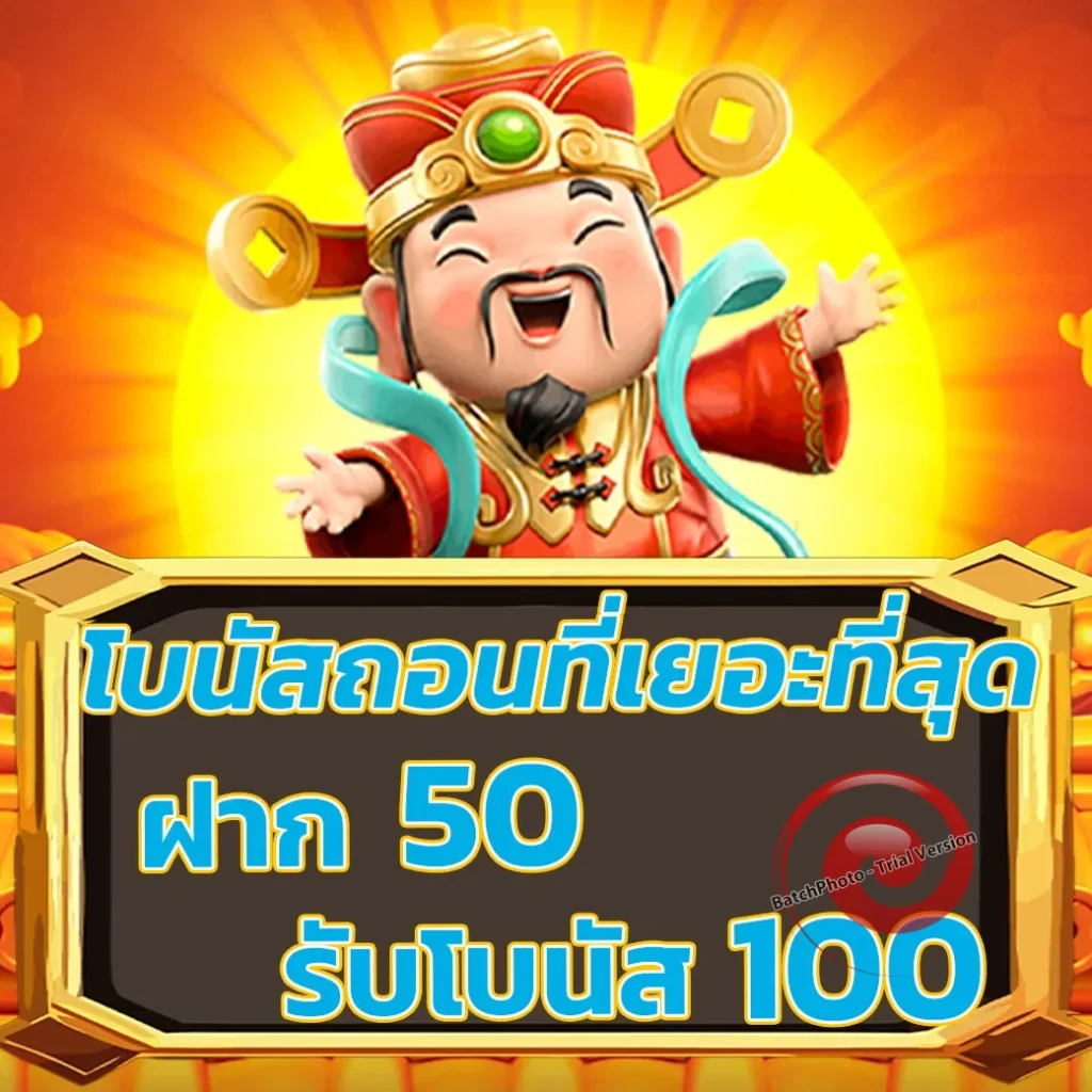huay root